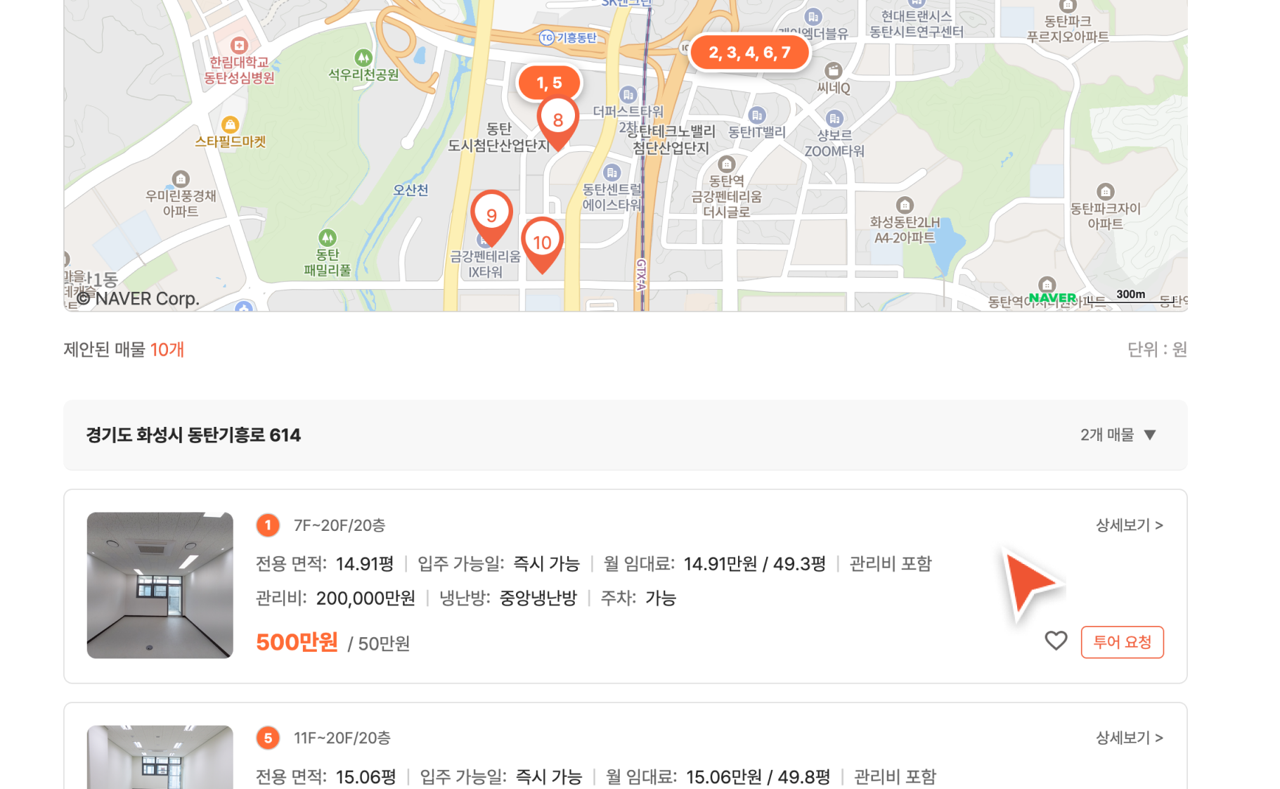 공실앤톡 대시보드