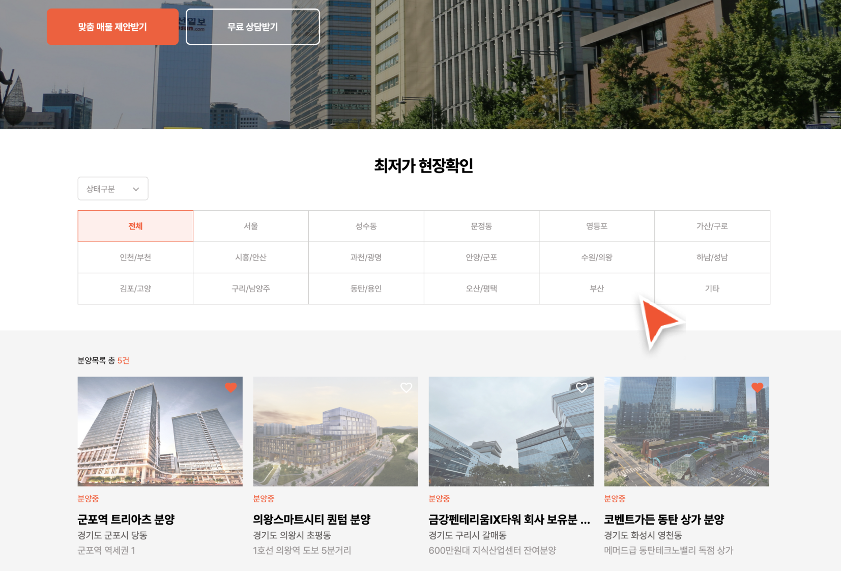 공실앤톡 대시보드