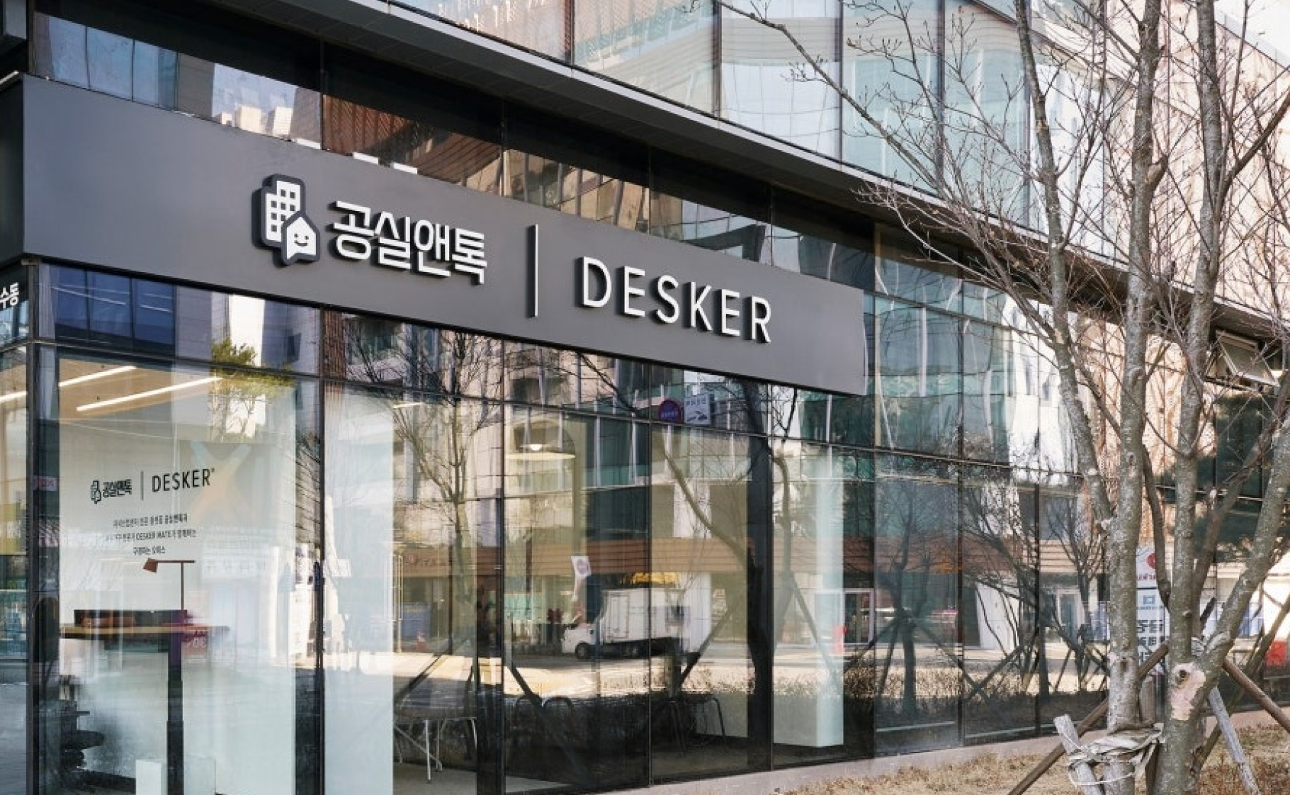 공실앤톡 대시보드