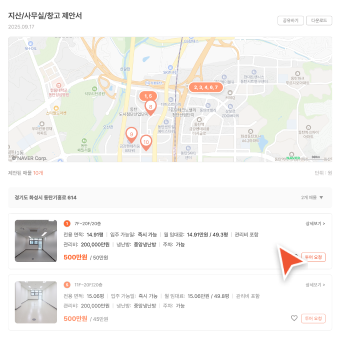 30초 맞춤 매물 추천